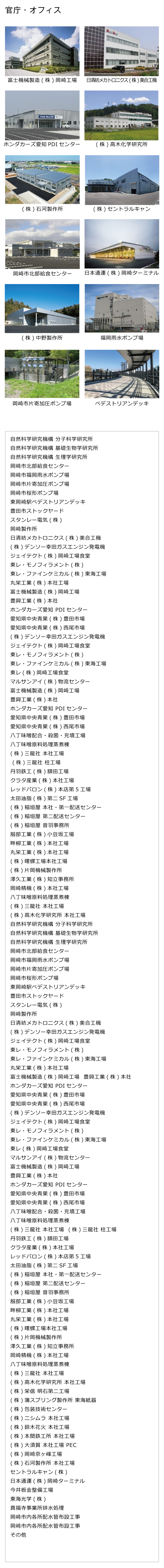 研究所・工場・その他施工事例