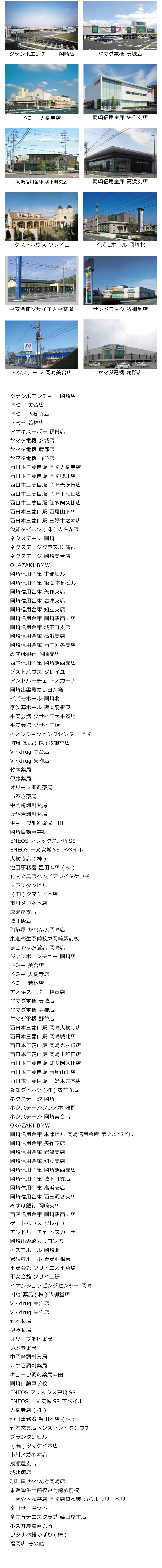 商業・集合住宅施工事例